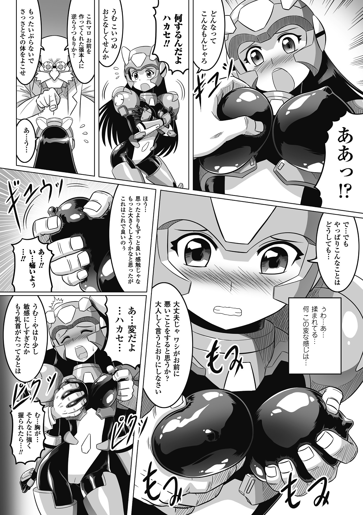 Seitenkan Anthology Comics Vol.6 - Page 29