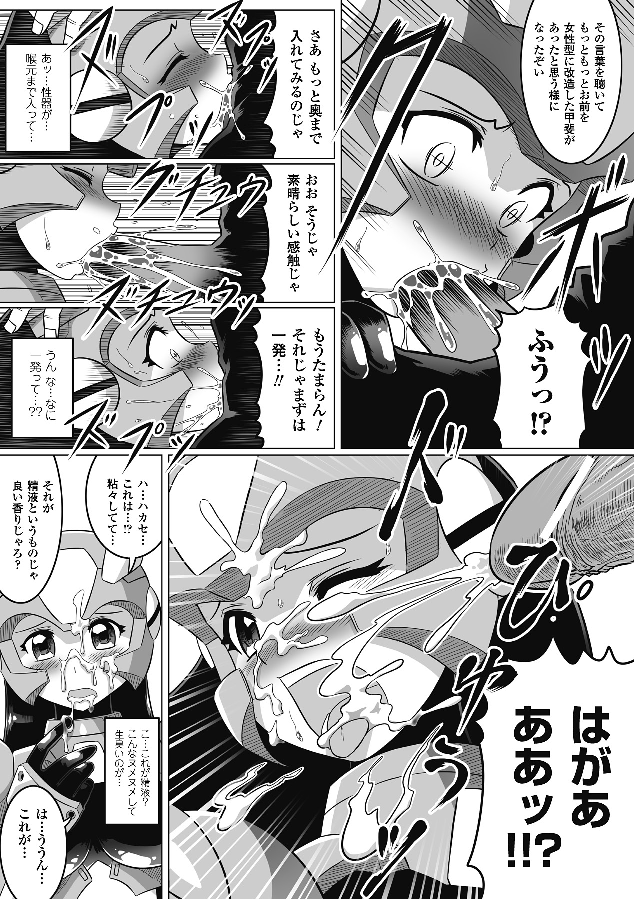 Seitenkan Anthology Comics Vol.6 - Page 34