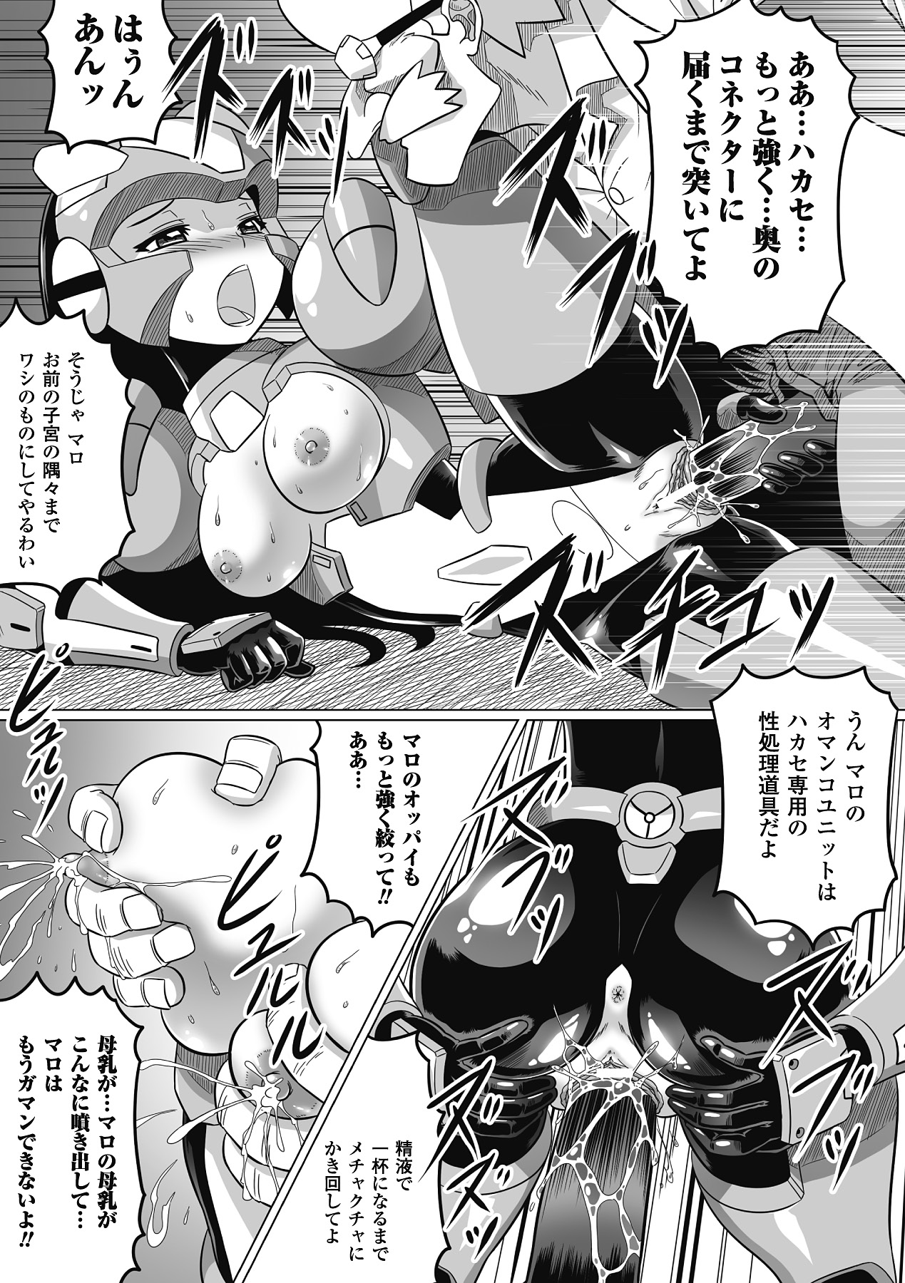 Seitenkan Anthology Comics Vol.6 - Page 40