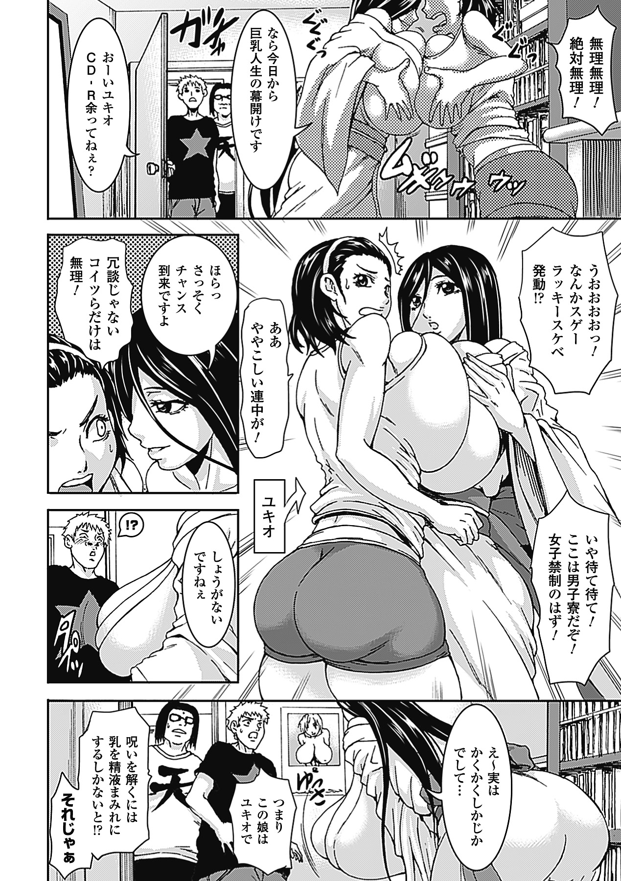 Seitenkan Anthology Comics Vol.6 - Page 47