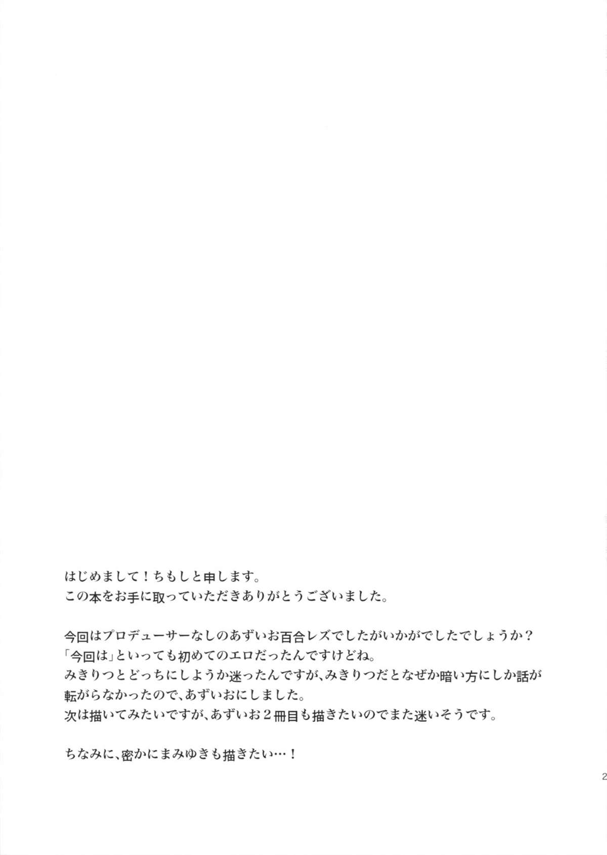 Kyou kara AzuIoAzu. - Page 25