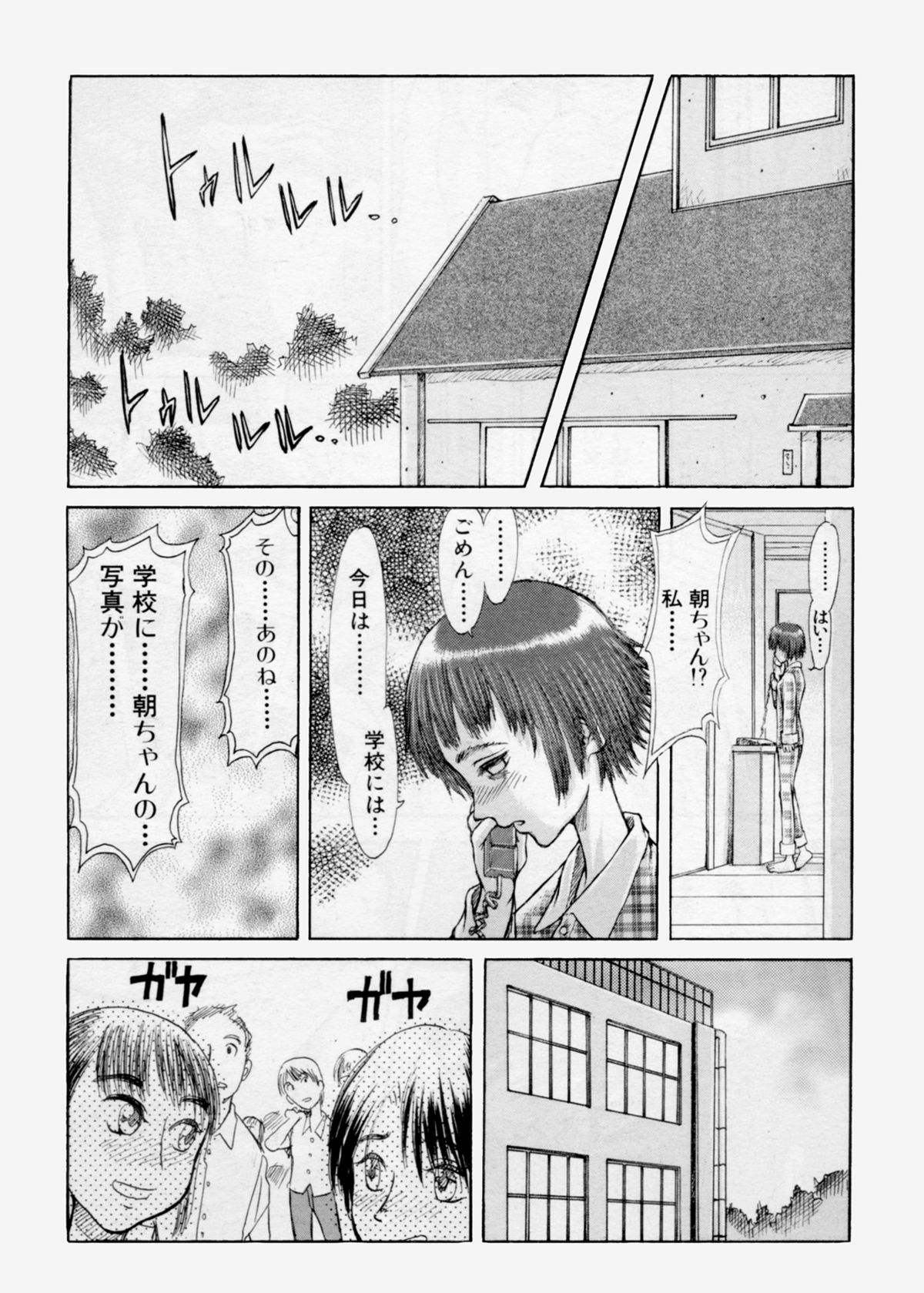 Ruku-Pusyu Sakuhin Shuu - Page 117