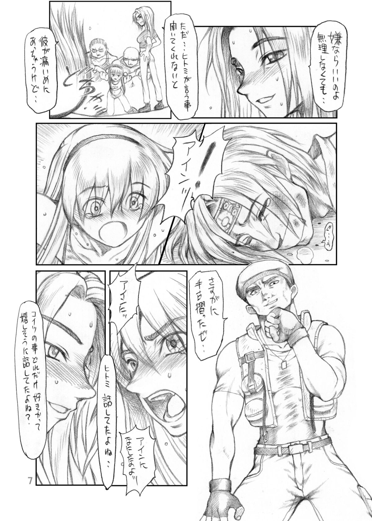 Ruku-Pusyu Sakuhin Shuu - Page 9