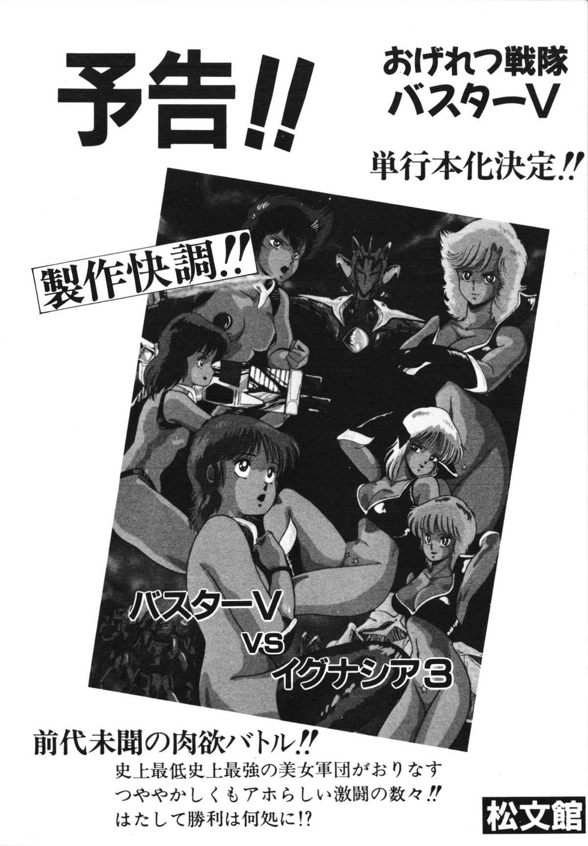 Eiken no Koshinakakun 1 - Page 180