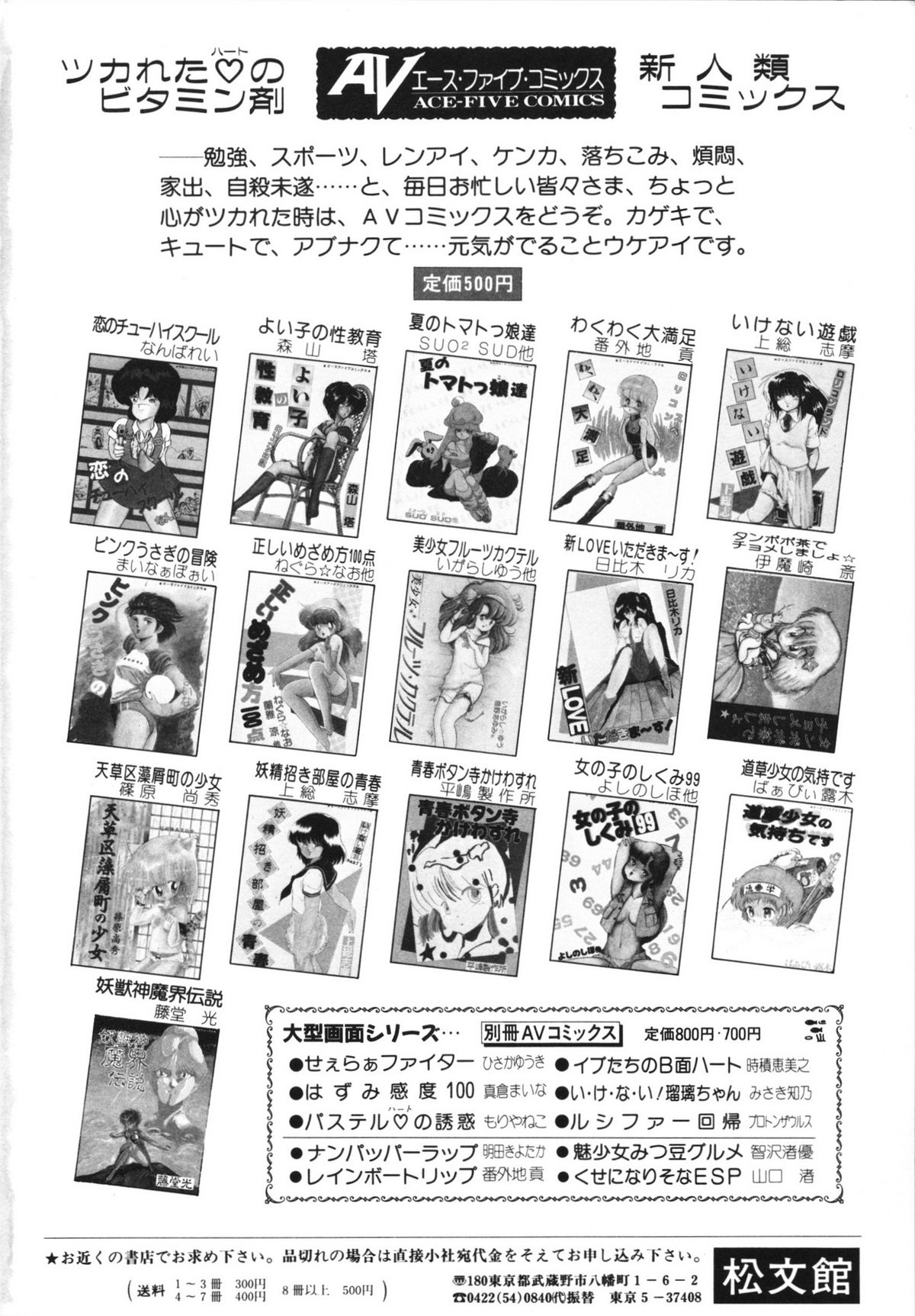 Eiken no Koshinakakun 1 - Page 182