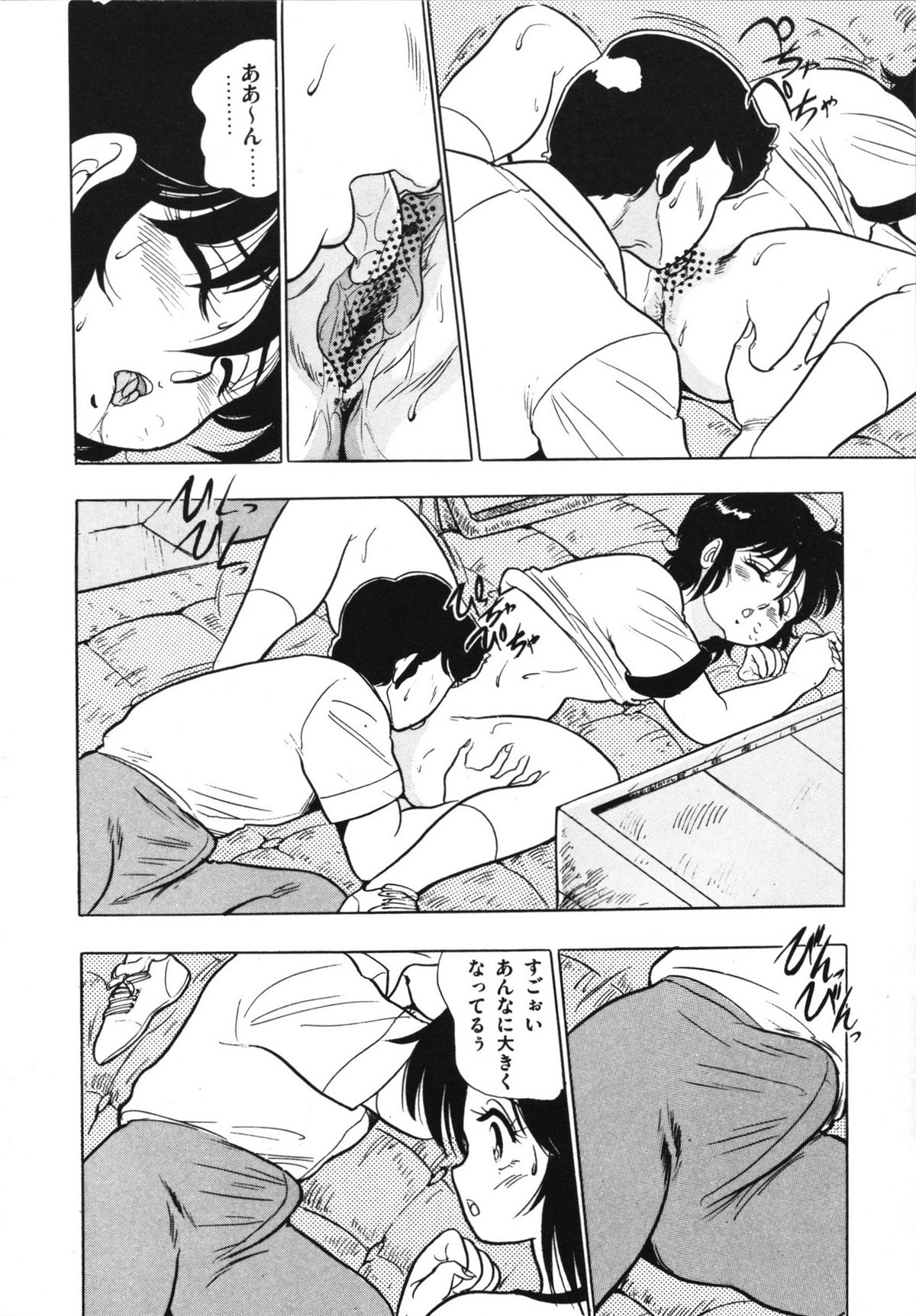 Eiken no Koshinakakun 1 - Page 22