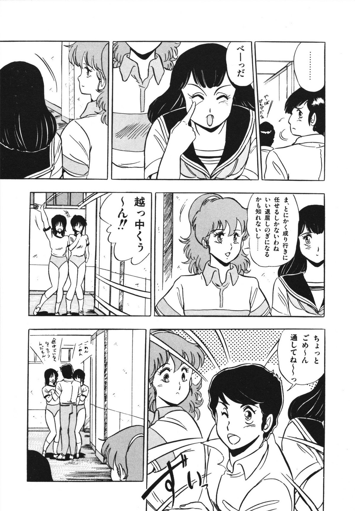 Eiken no Koshinakakun 1 - Page 41