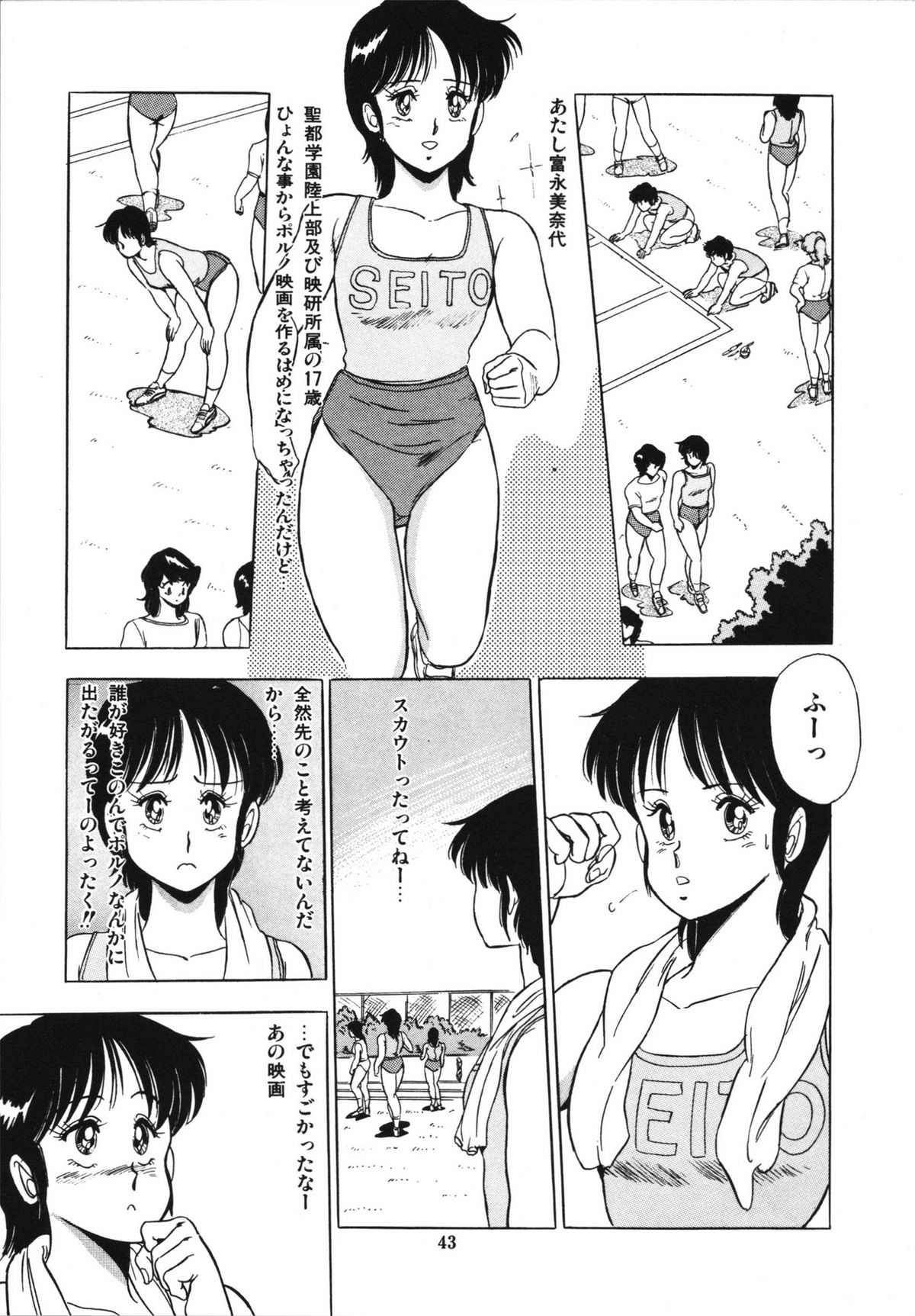 Eiken no Koshinakakun 1 - Page 47