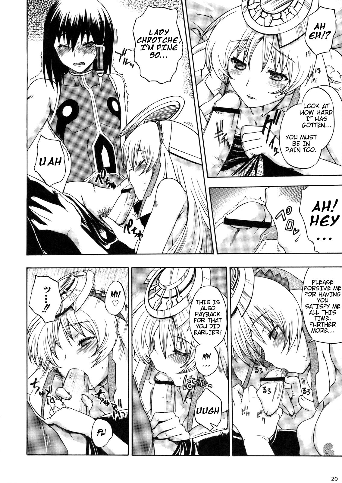 Kanade no Pastoral - Page 23