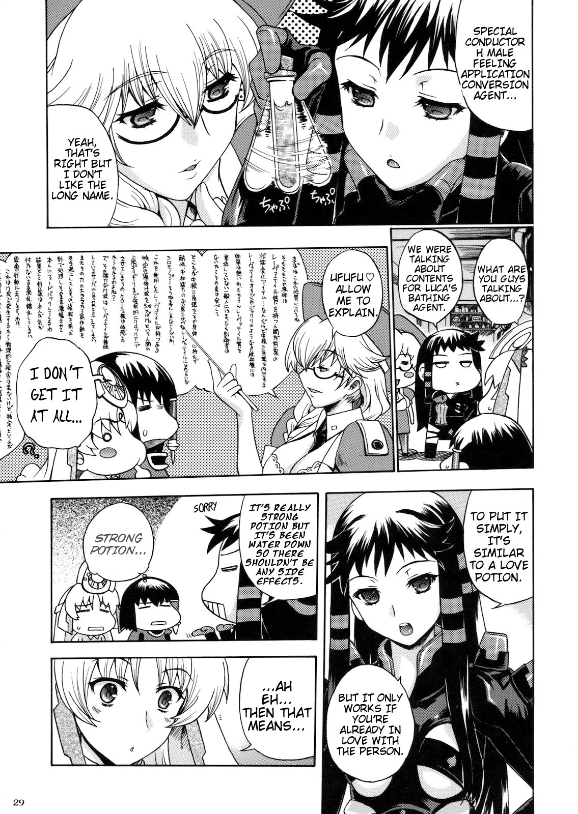 Kanade no Pastoral - Page 32