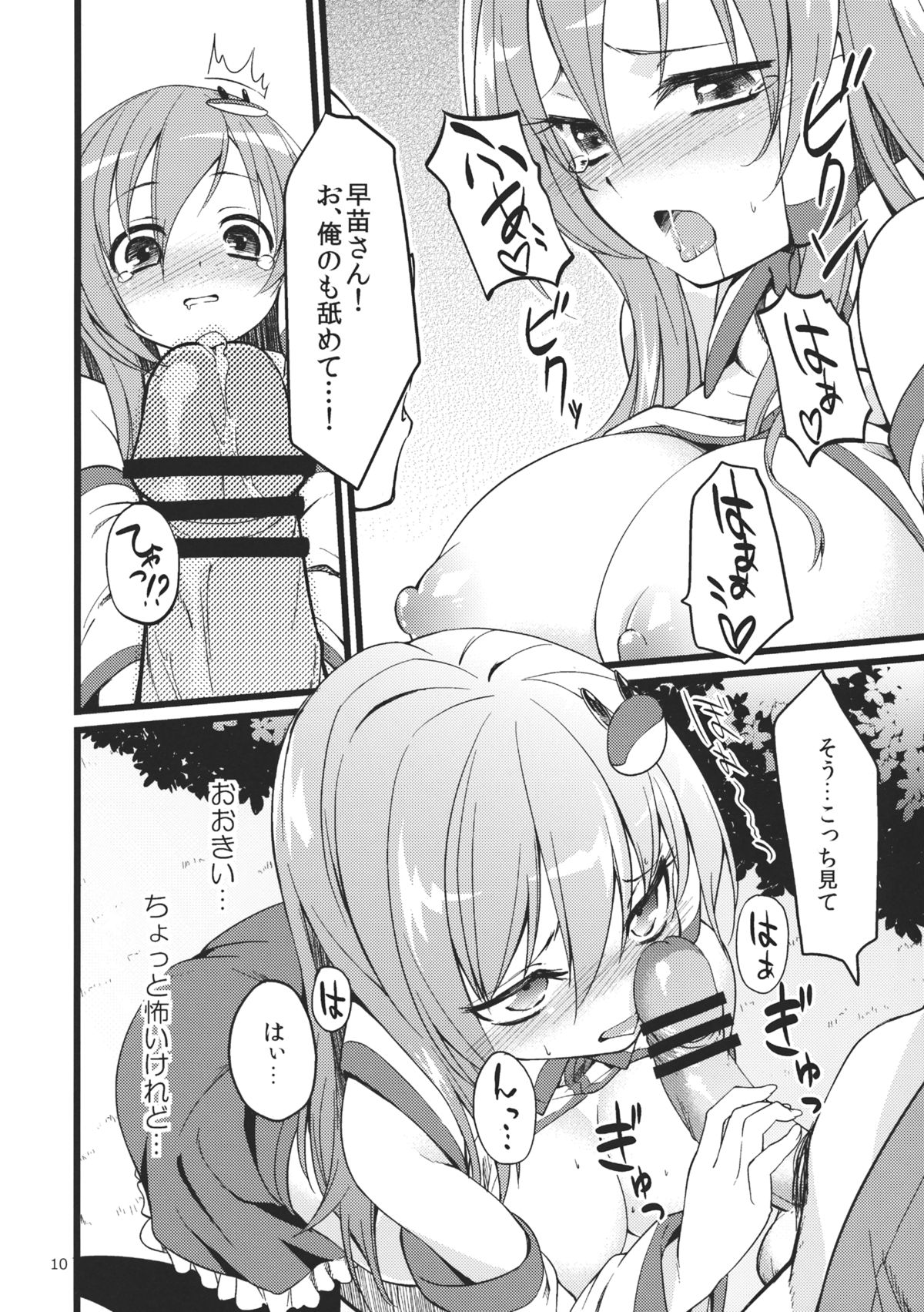 DELICIOUS Rice - Page 10