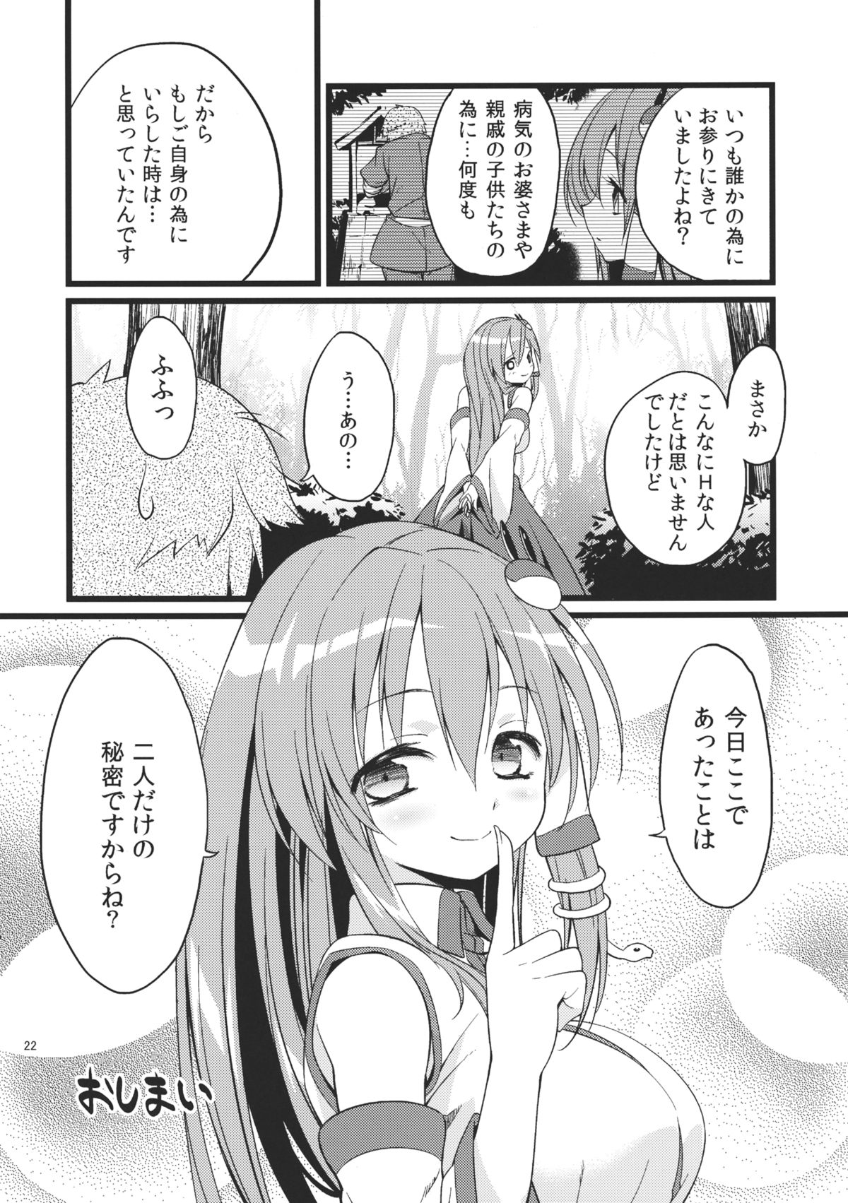 DELICIOUS Rice - Page 22