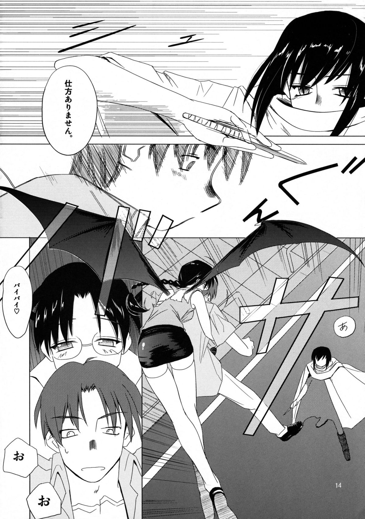 (C68) [Tear Drop (tsuina)] [C2] (To Heart) - Page 15
