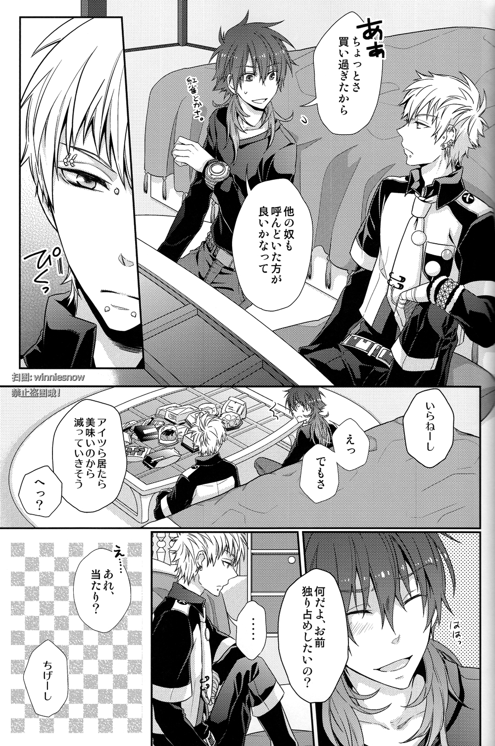 Honeycomb - Page 17