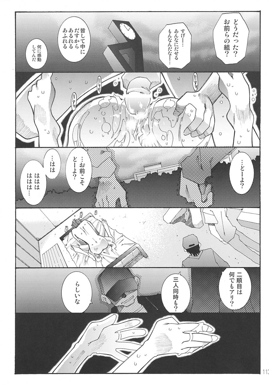 SILENT BELL aberration - Page 112