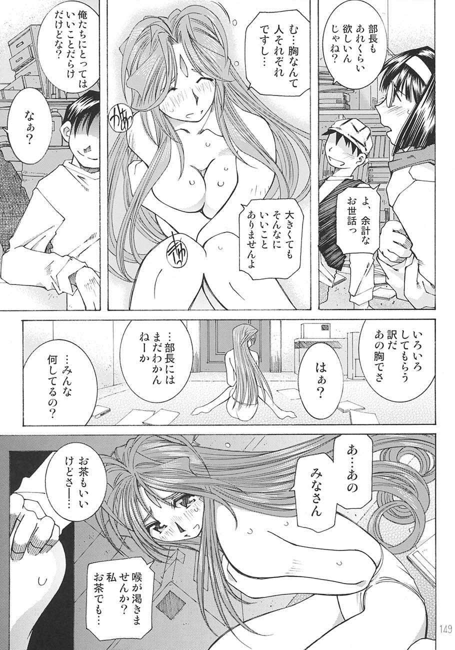 SILENT BELL aberration - Page 148