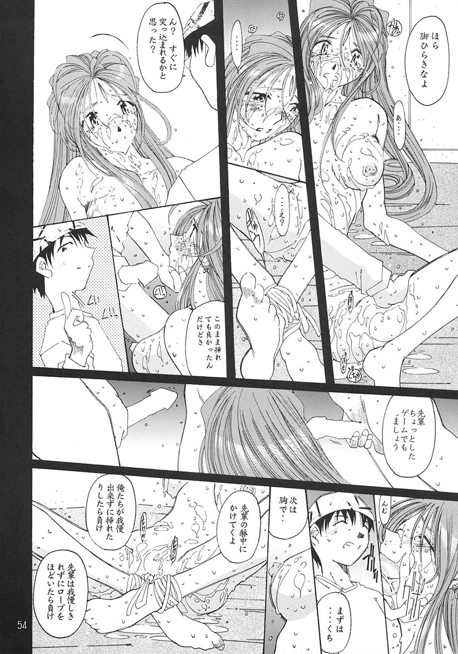 SILENT BELL aberration - Page 53