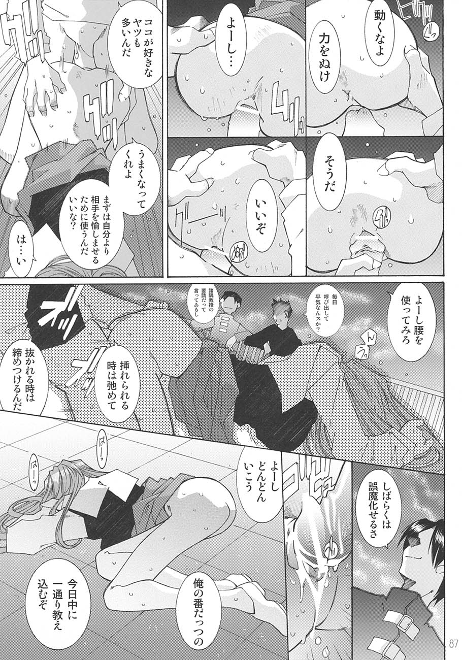 SILENT BELL aberration - Page 86