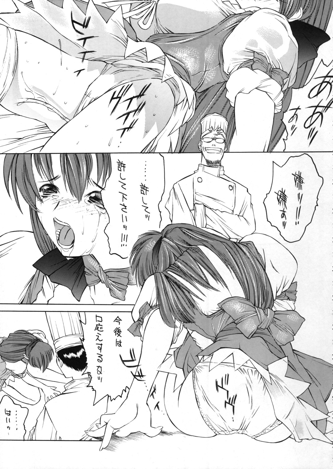 Metal Box GTB - Page 10