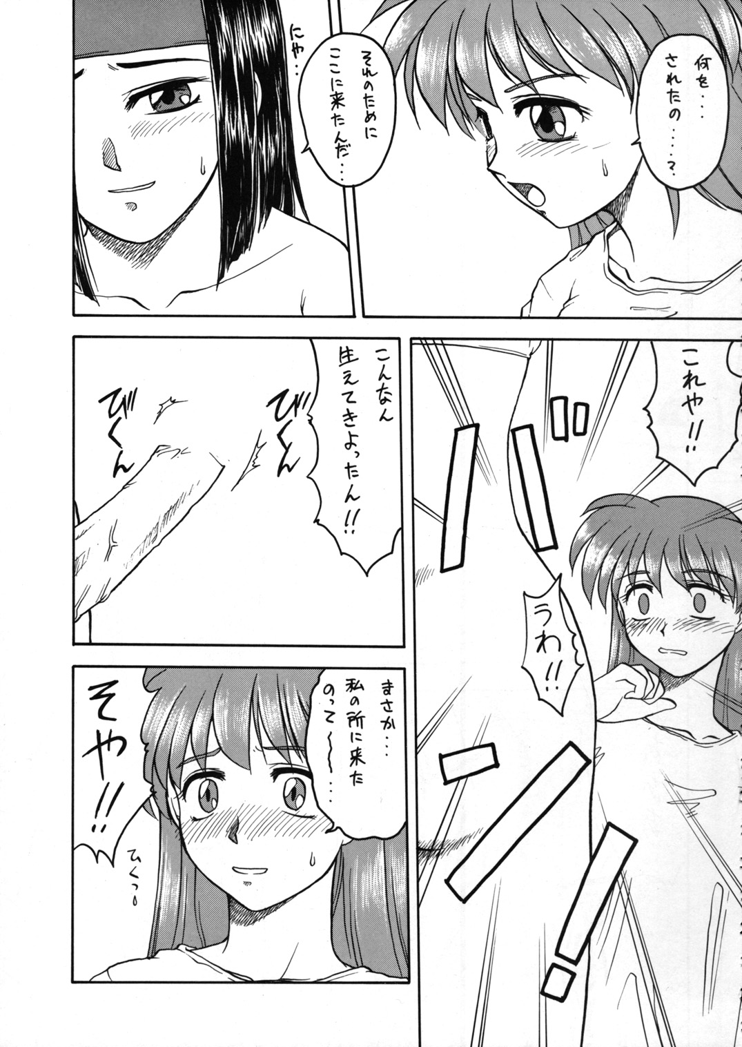 Metal Box GTB - Page 18