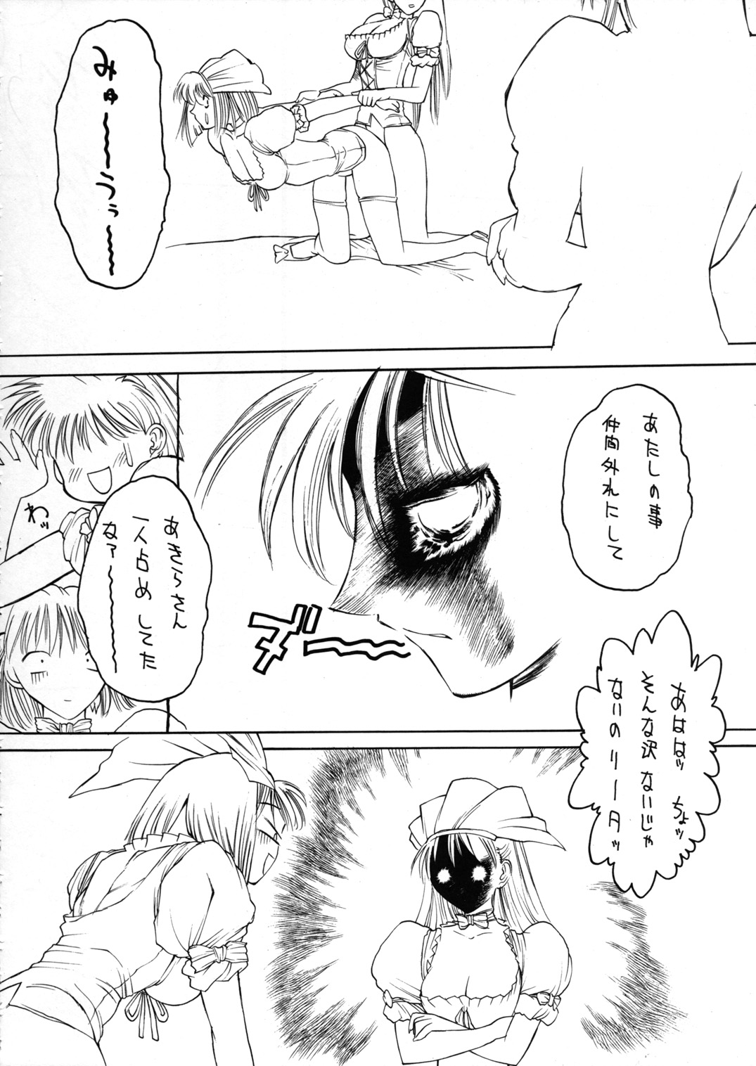 Metal Box GTB - Page 57