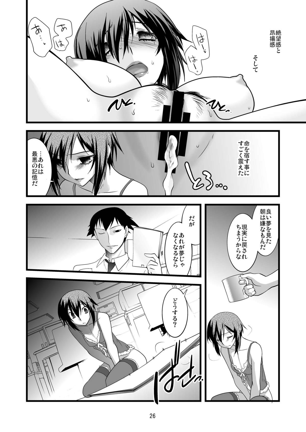 FARFALLA Tre - Page 26