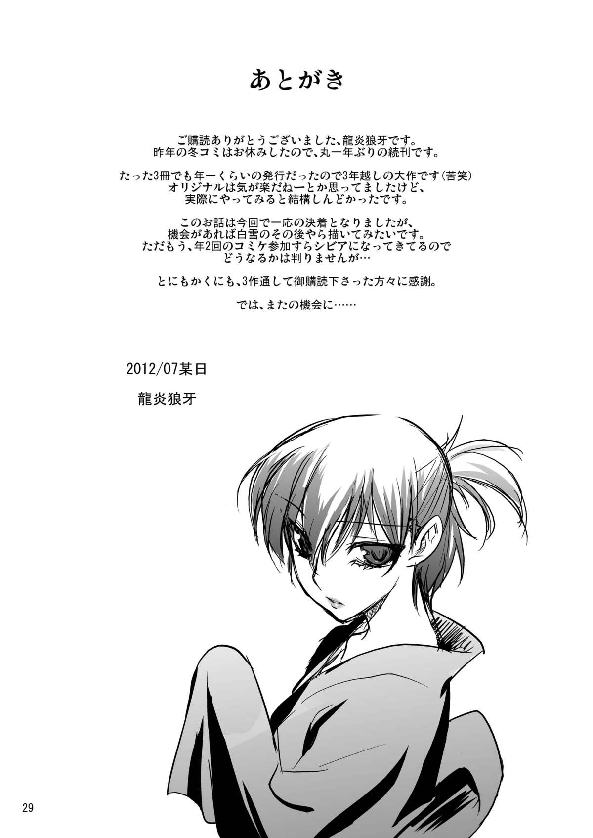 FARFALLA Tre - Page 29