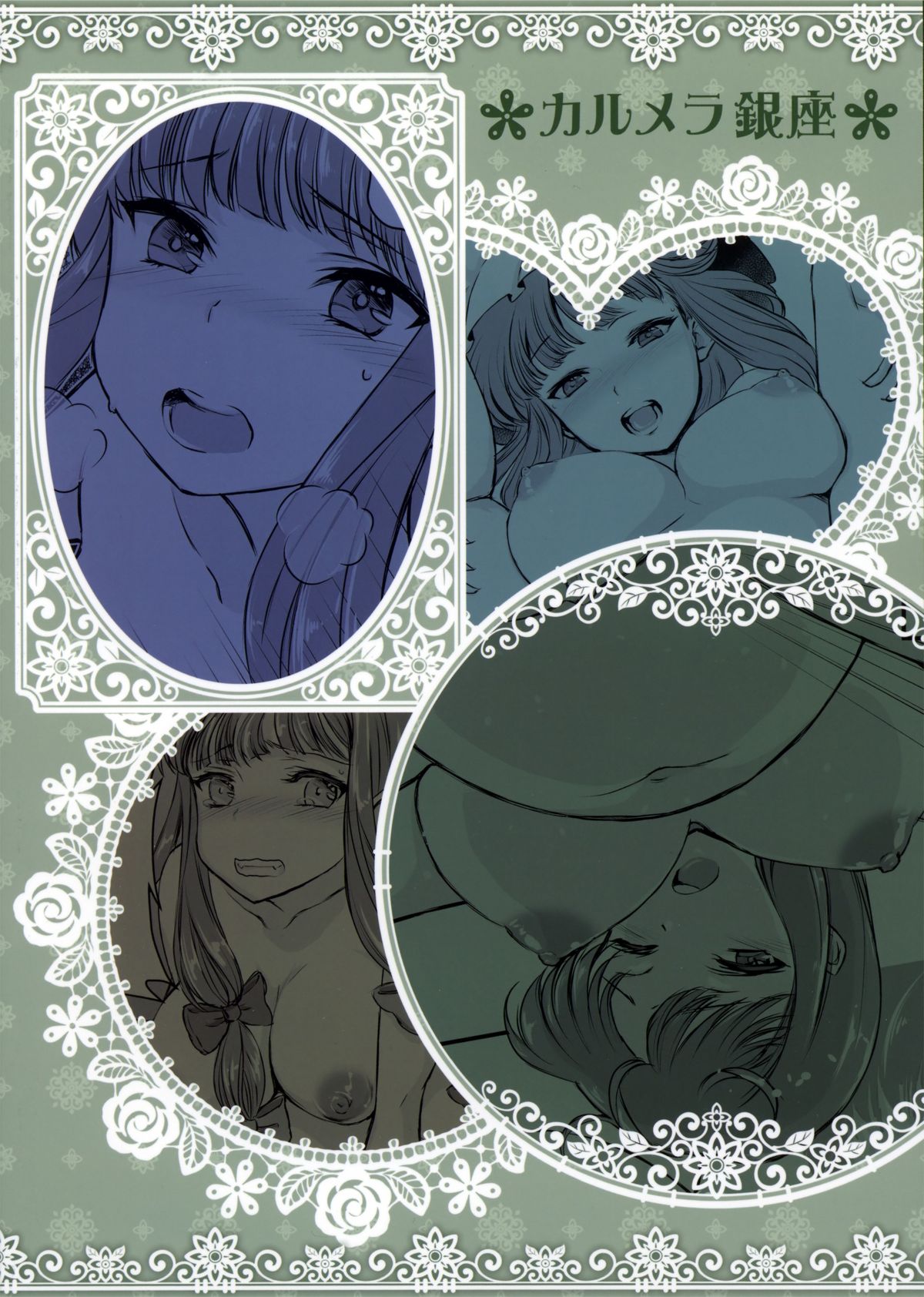 [Caramel Ginza (Shakain Eru) Dekichatta Patchouli (Touhou Project) - Page 14
