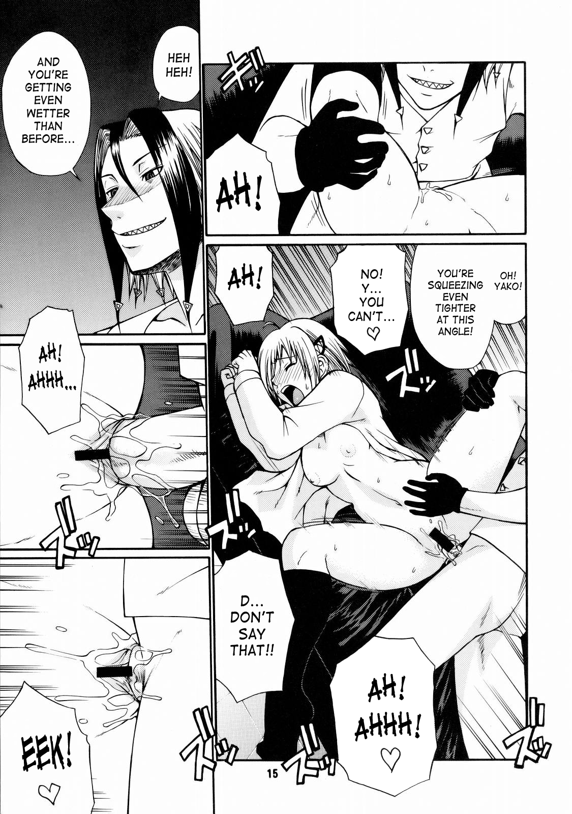 Tokage 3Gou - Page 14