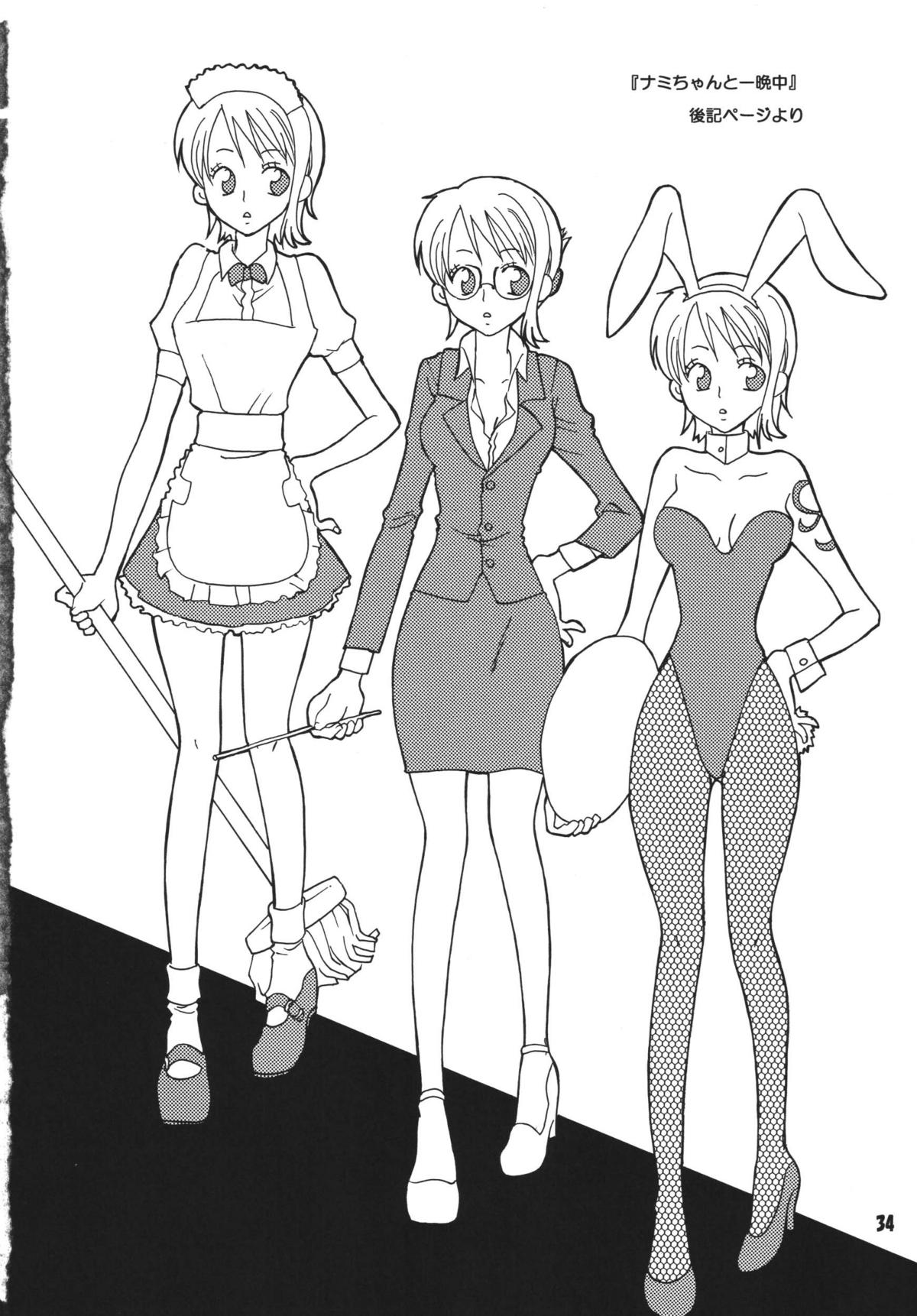 Kaizoku Musume. DX - Page 33