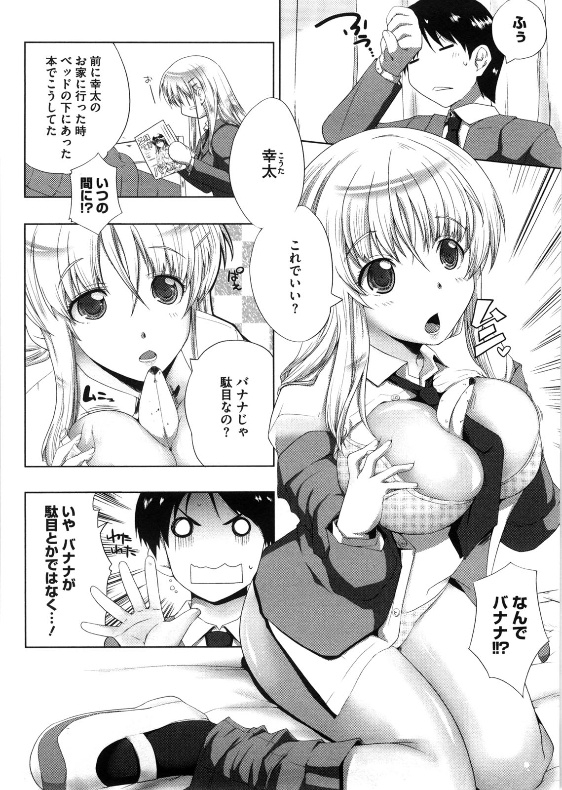 Punyu! Chichi Mania - Page 187