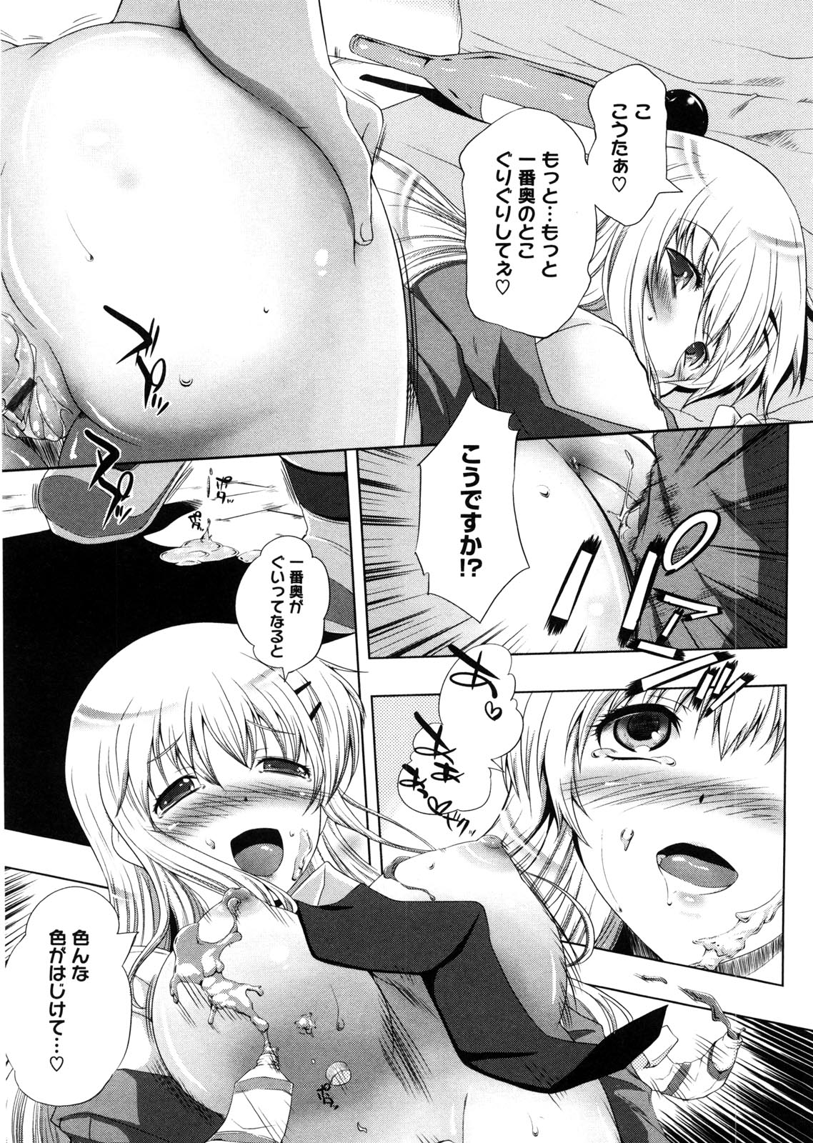 Punyu! Chichi Mania - Page 28