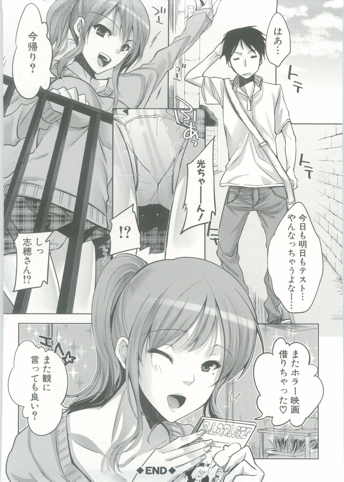 Onedari Acme - Page 159