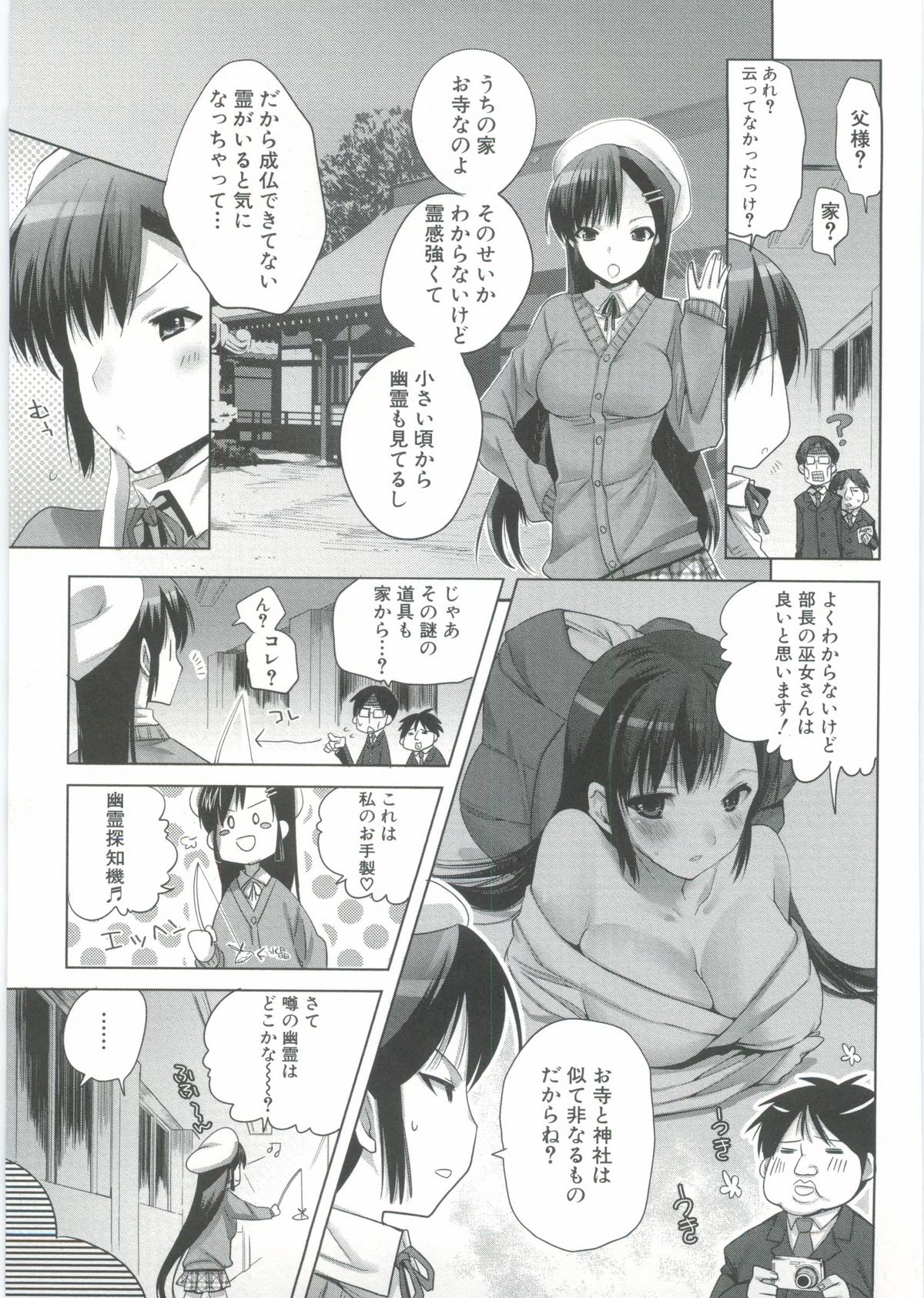 Onedari Acme - Page 162