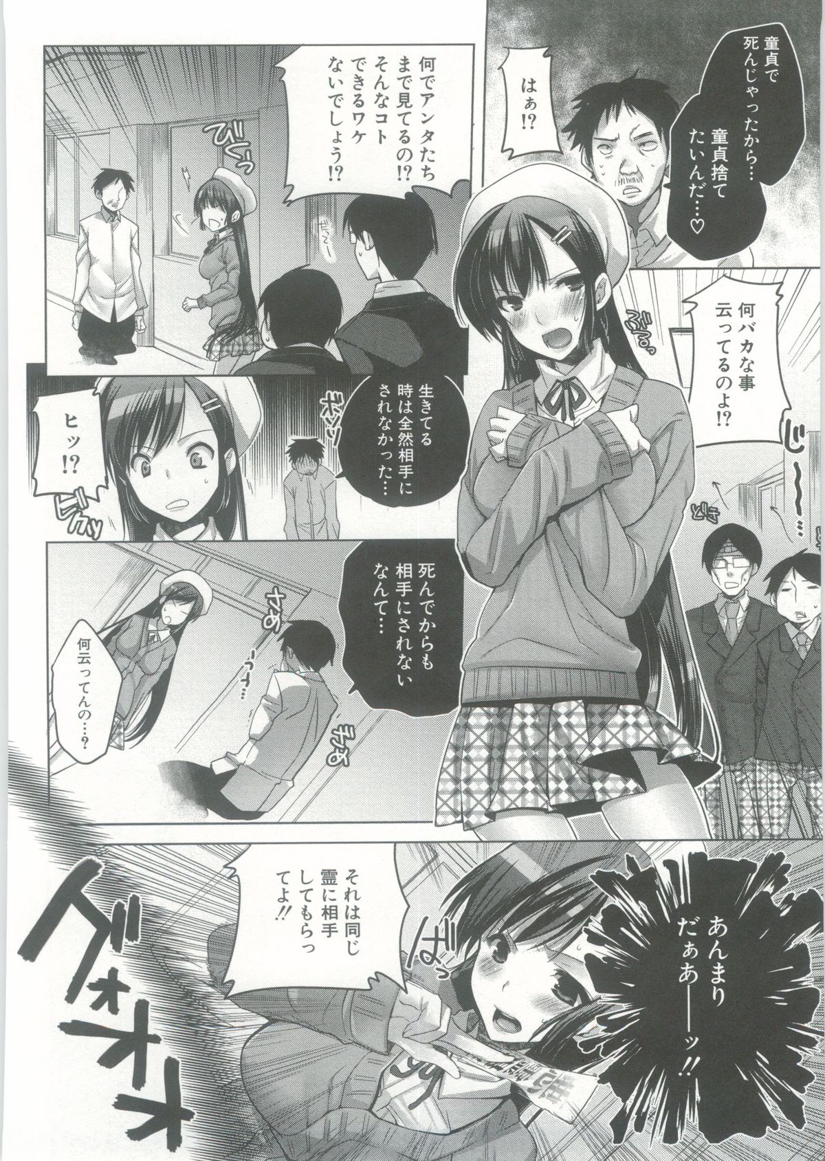Onedari Acme - Page 165