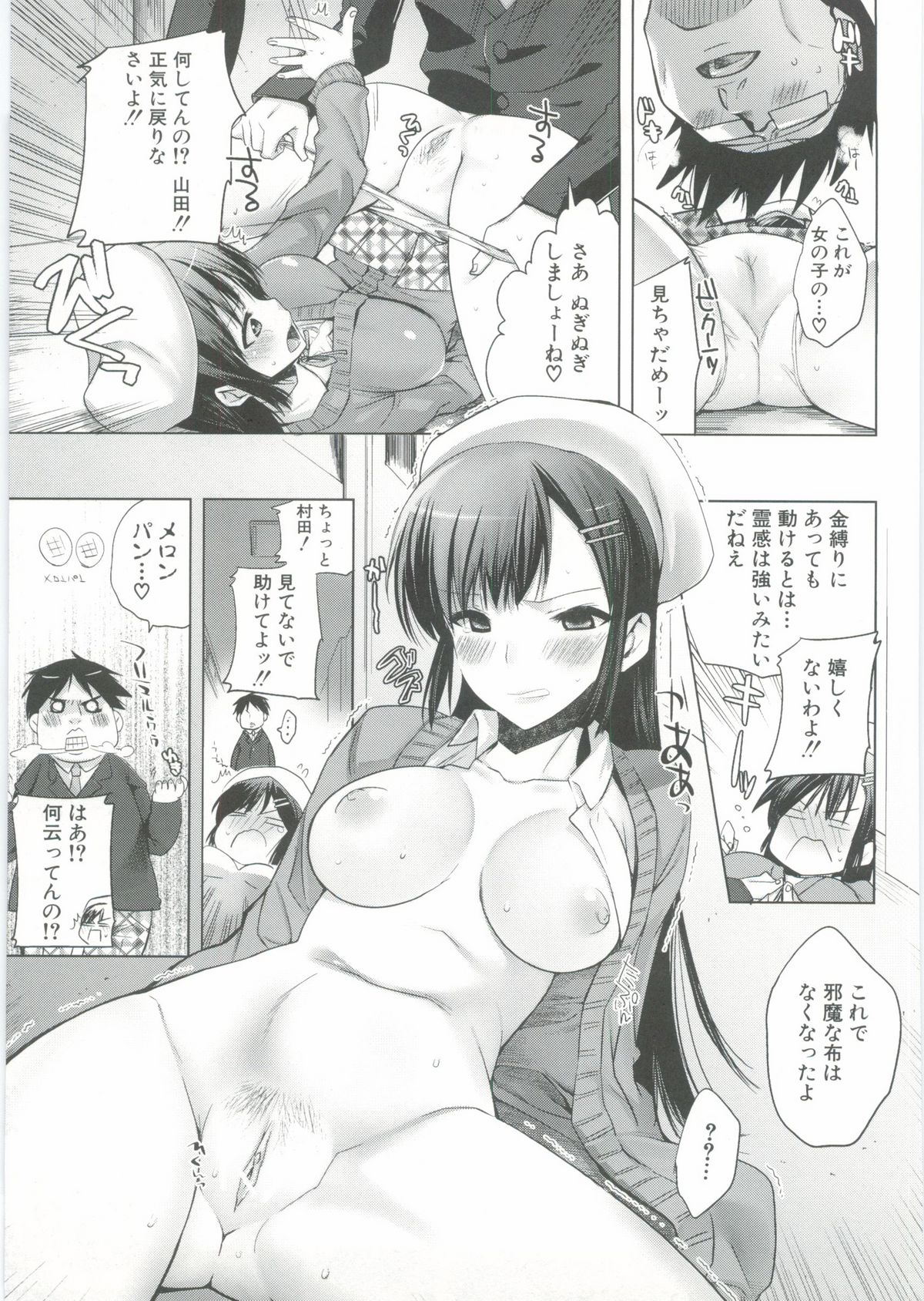 Onedari Acme - Page 168