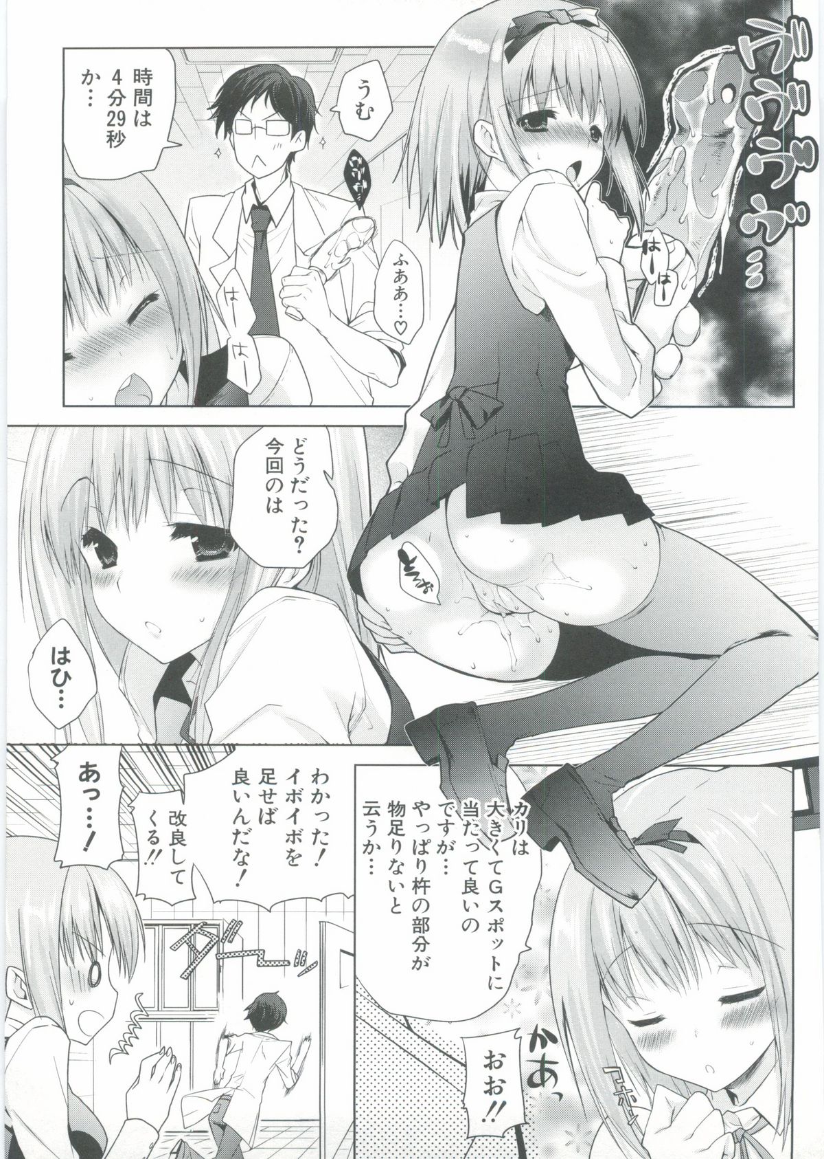 Onedari Acme - Page 184
