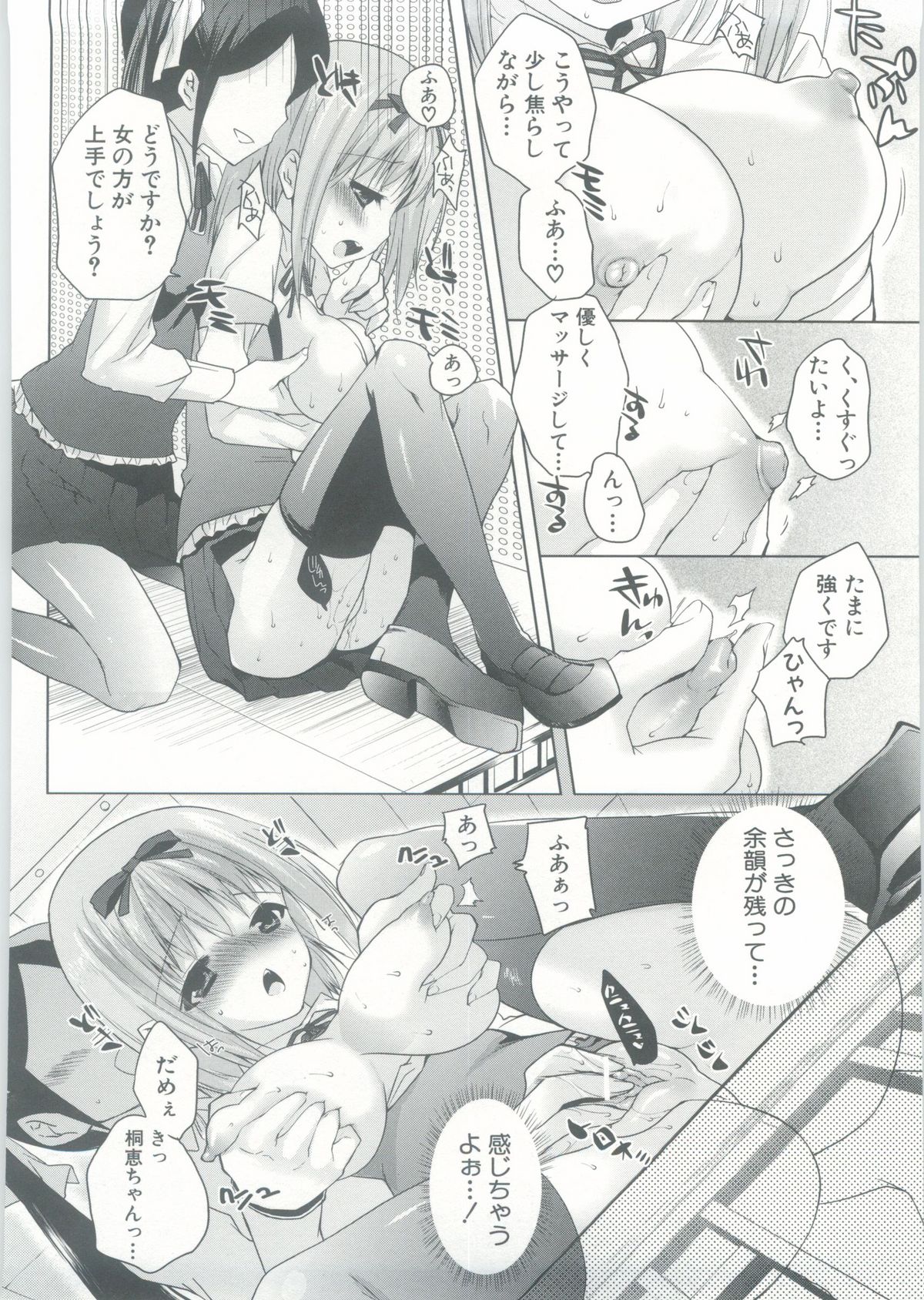 Onedari Acme - Page 189