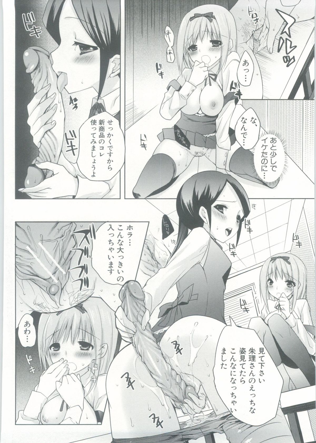 Onedari Acme - Page 191