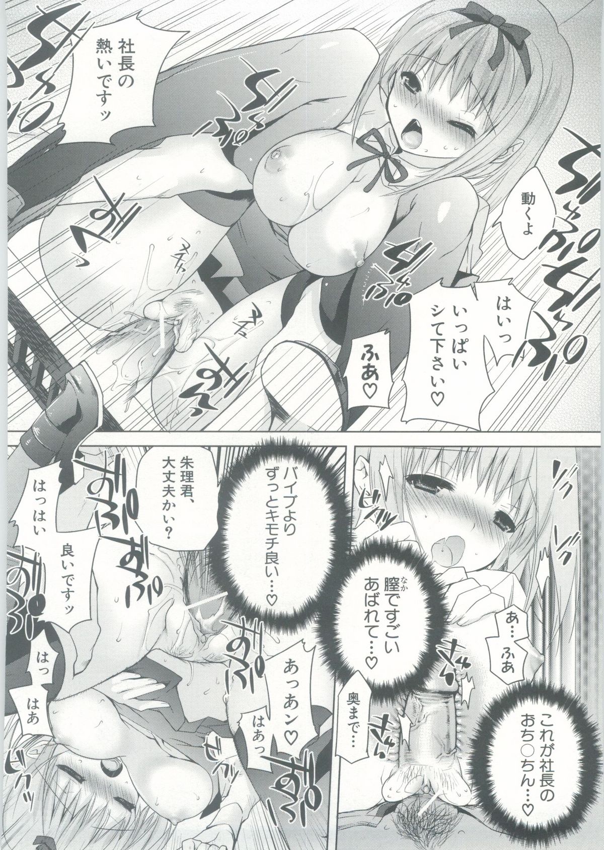 Onedari Acme - Page 199