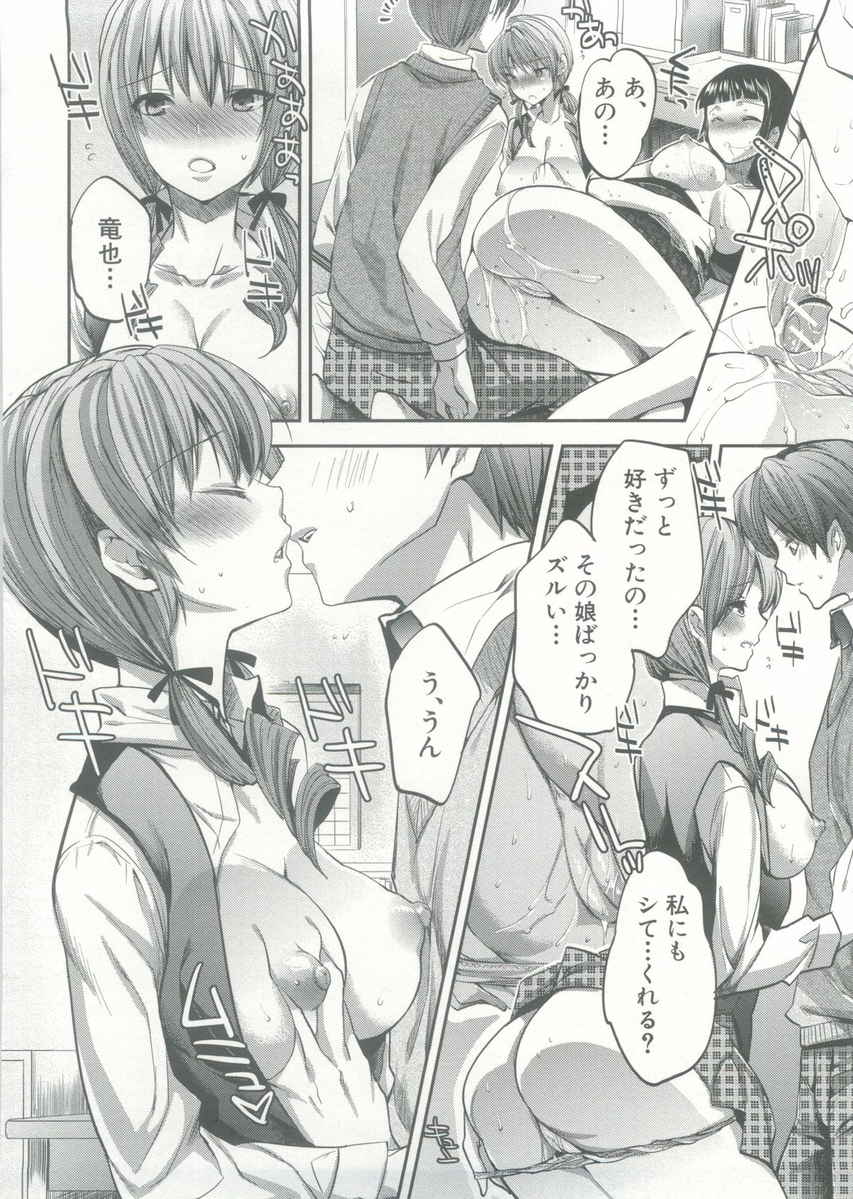 Onedari Acme - Page 23