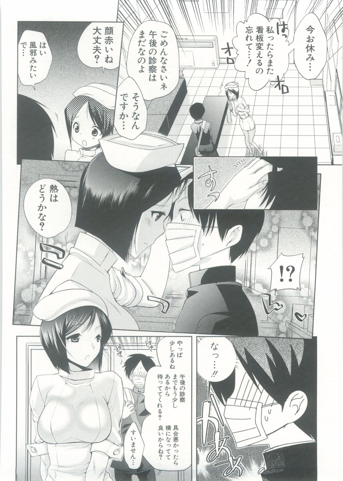 Onedari Acme - Page 77