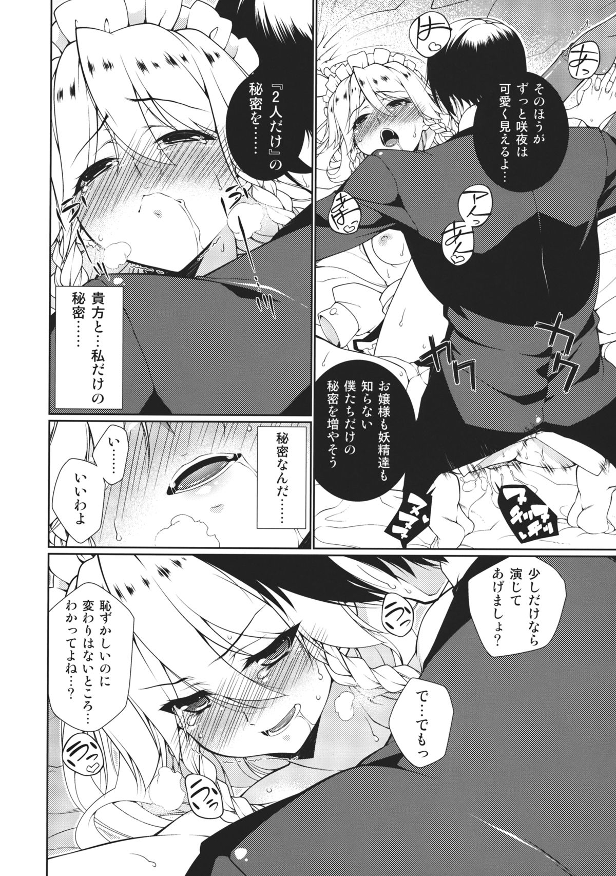 HI-Happy Pedigree - Page 16