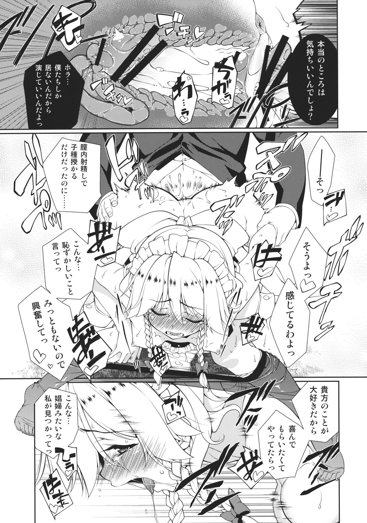 HI-Happy Pedigree - Page 19