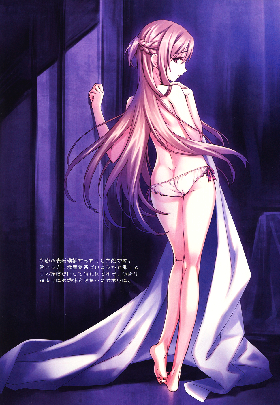 Sword Art Unlimited - Page 27