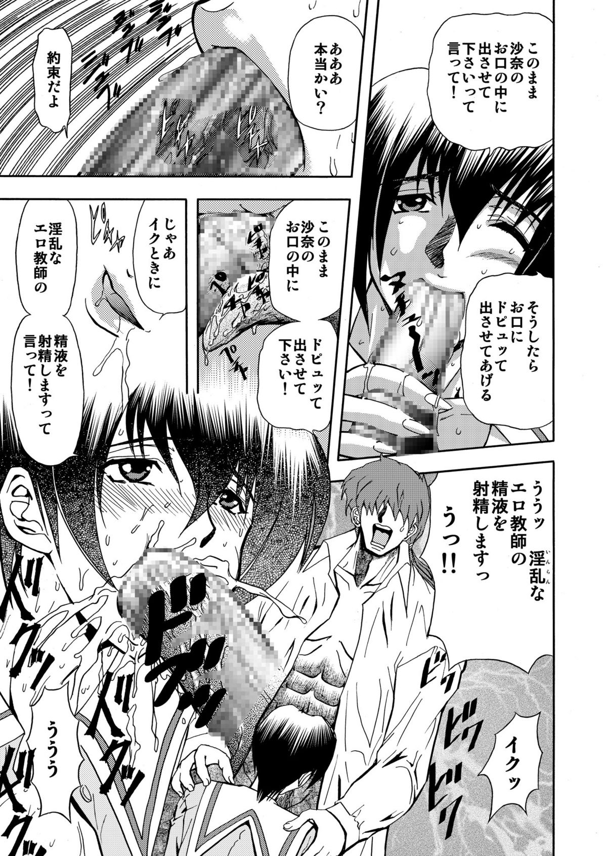 刹利の姦碌 - Page 13