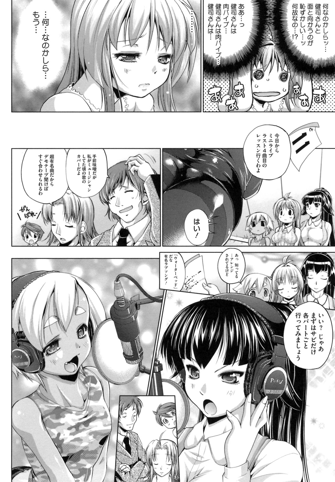 IDOL X IDOL - Page 132