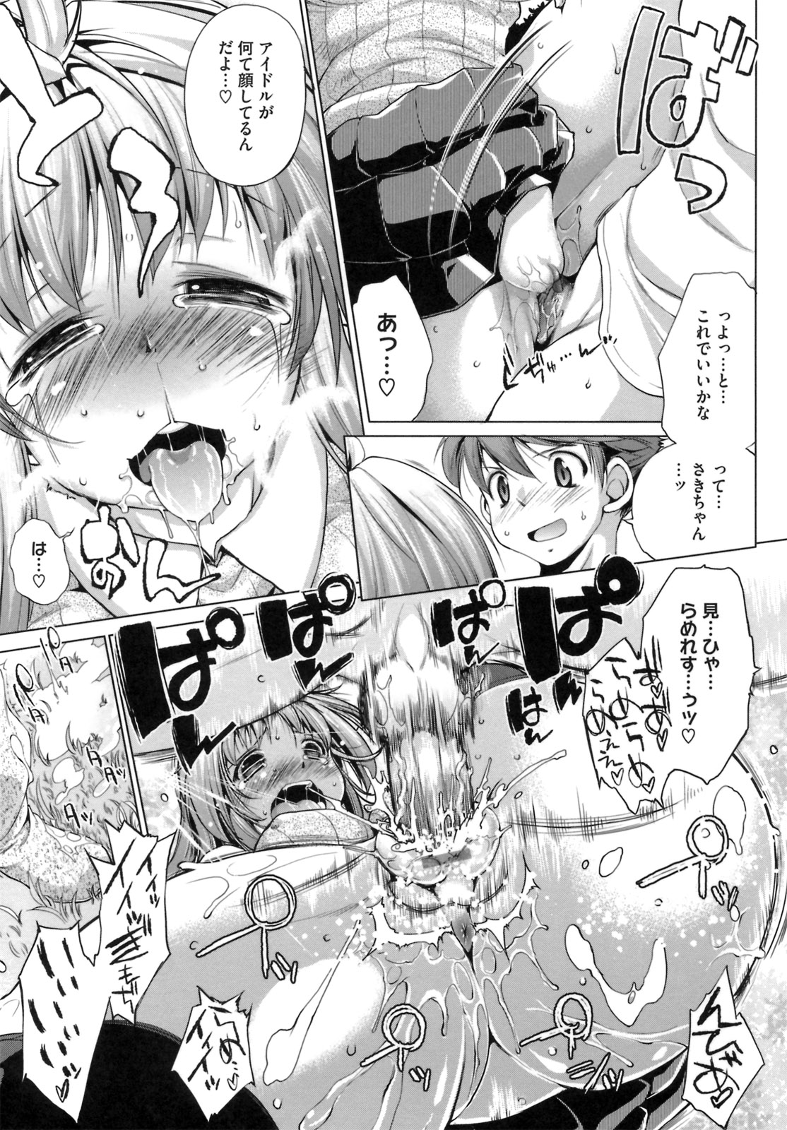 IDOL X IDOL - Page 147