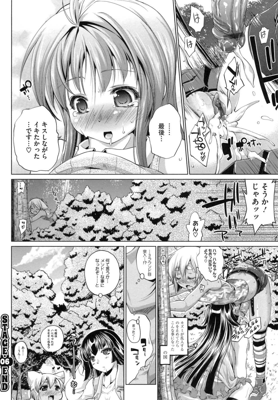 IDOL X IDOL - Page 150
