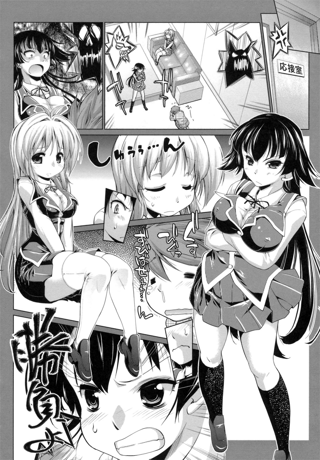 IDOL X IDOL - Page 152